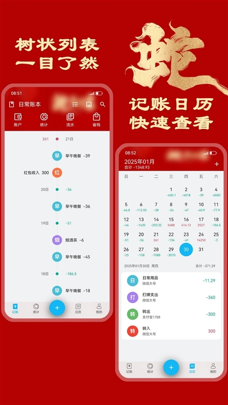 简洁记账1
