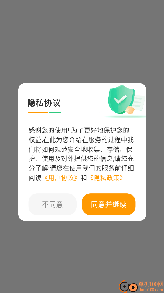 火车票查助手官网版