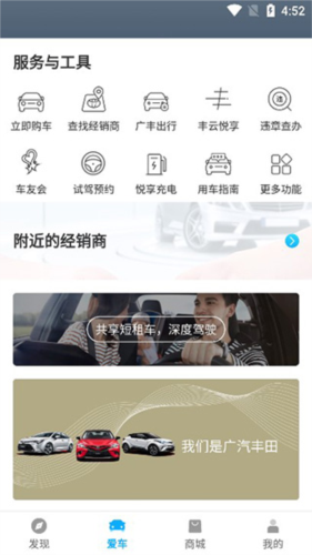 丰云行app7