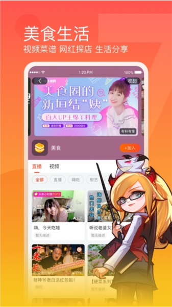斗鱼直播1