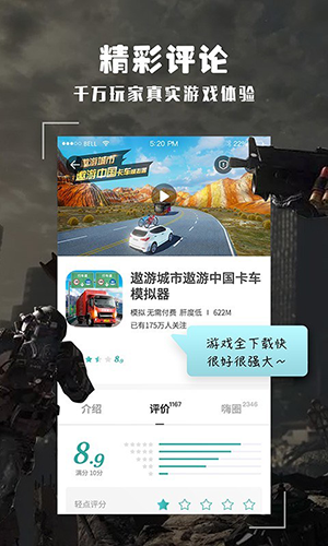 酷酷跑国际服 v11.8.5