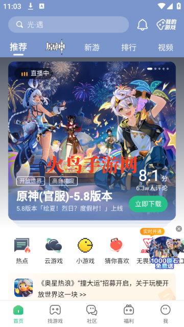 4399游戏盒安装下载