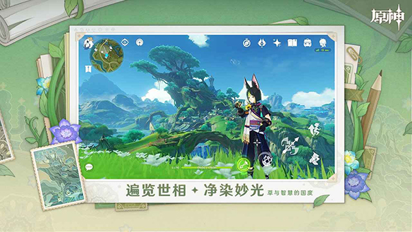 原神KFC联动解谜第3期答案