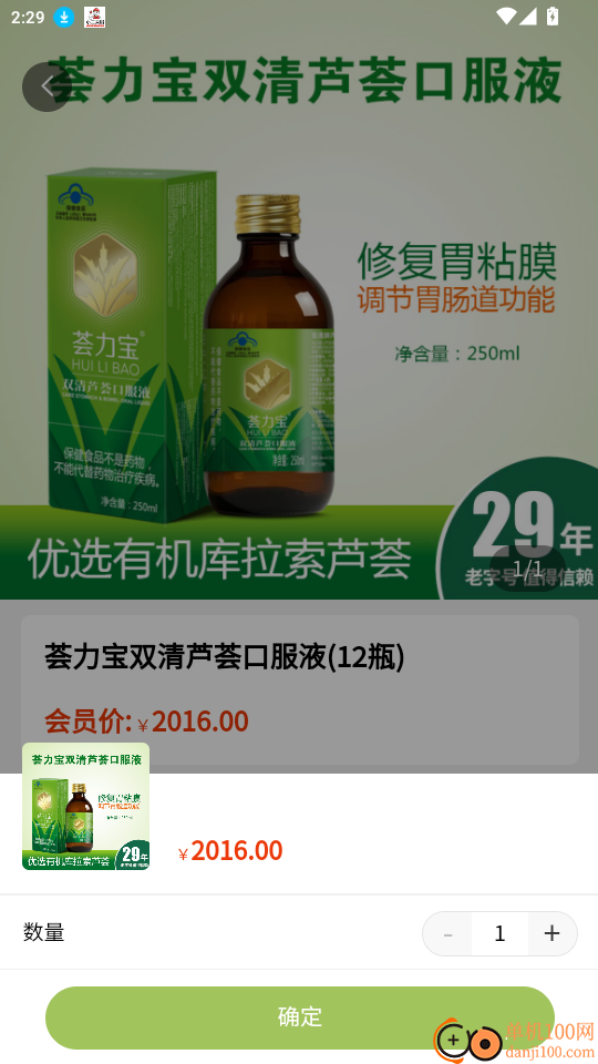 荟生尚品官网版