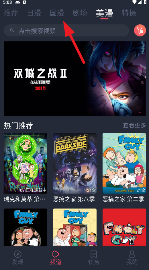 动漫共和国纯净版下载2025