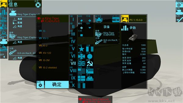 装甲检查员