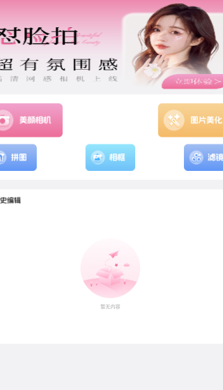 爱范圈app下载