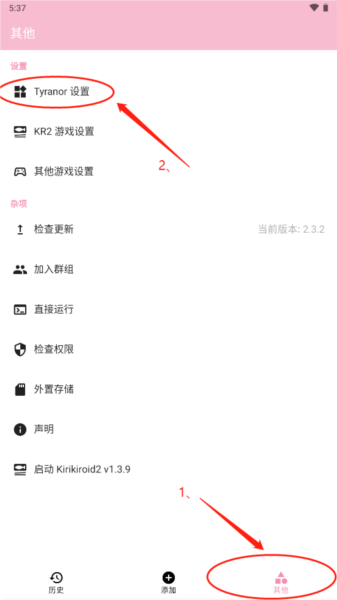 Tyranor模拟器1