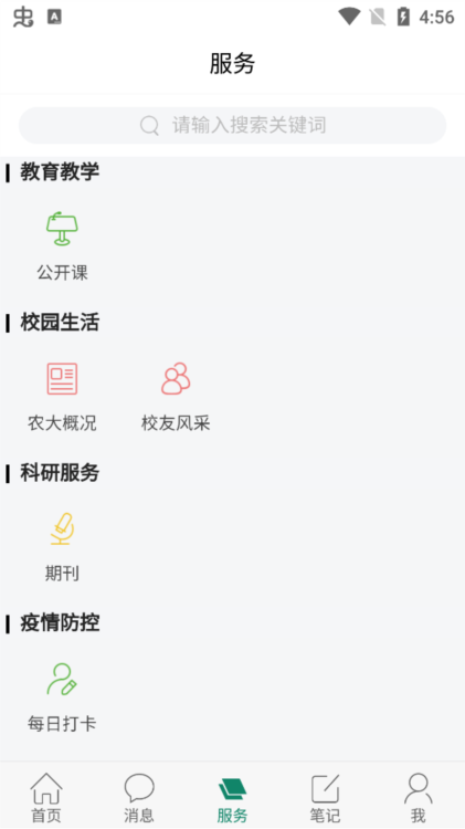 智慧湘农