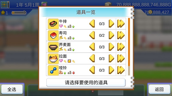 风云拳击物语游戏截图11