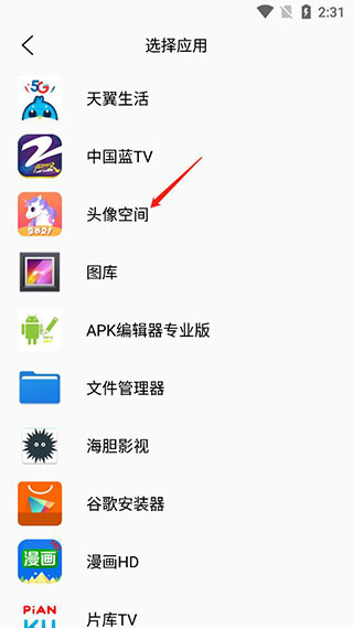 怎么换图标配图3