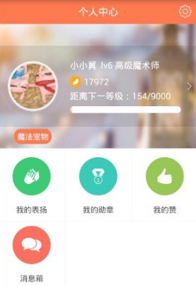 翼课网app8