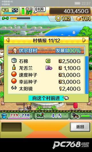 蓝天飞行队物语