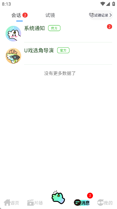 u戏最新版本