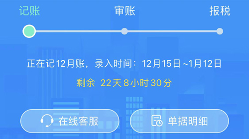 自记账app12