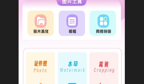 證件照自拍APP安卓免費(fèi)版