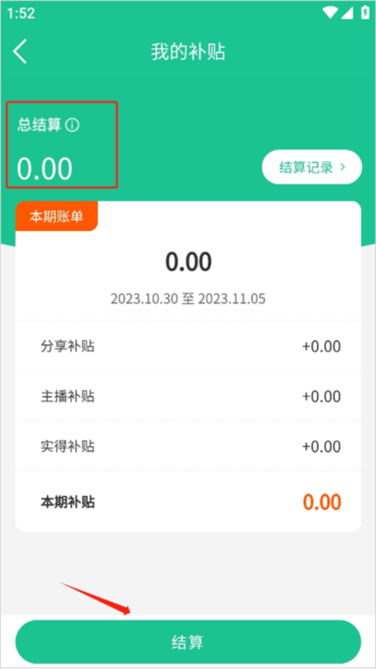 创业天下截图9
