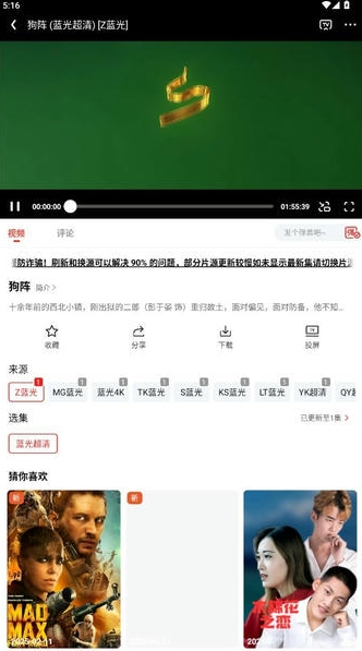 橘子免费追剧去广告app(橘子影视)