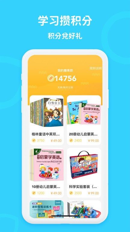 口语轻松学app官方版下载截图
