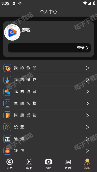 腾酷视频app安卓版下载