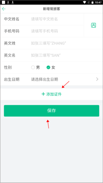春秋旅游图片7