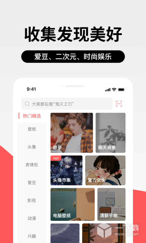 堆糖 v8.59.1最新版下载