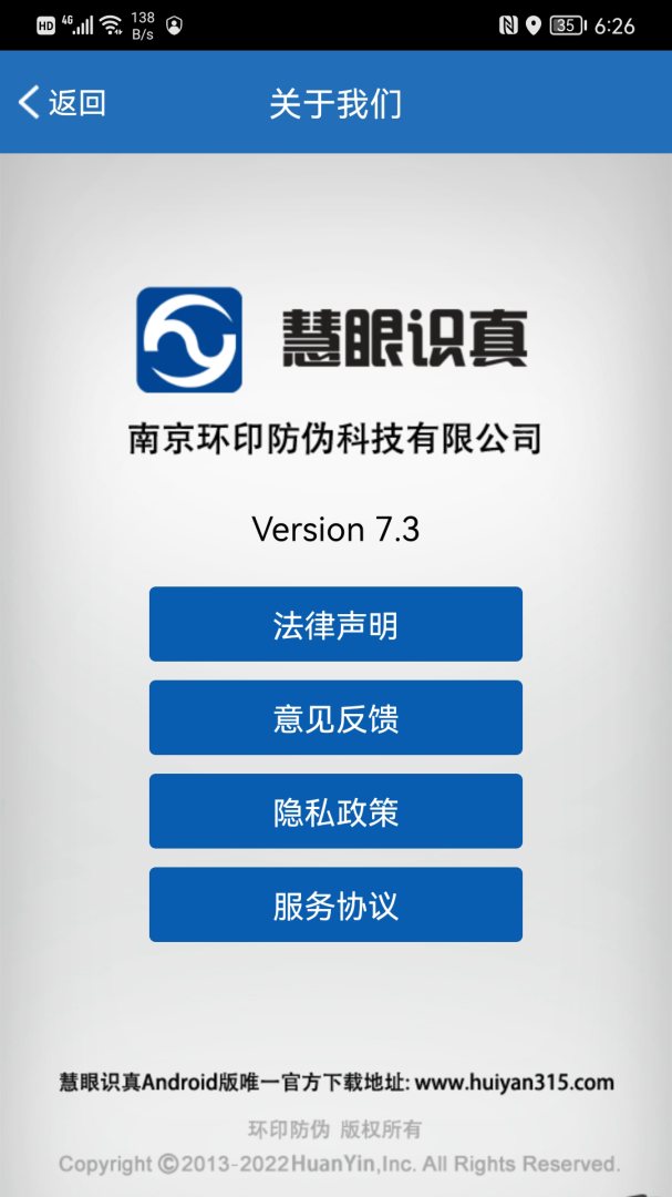 慧眼识真 version 7.4.3