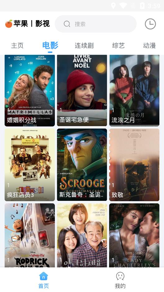 闪电侠影视app官网版截图