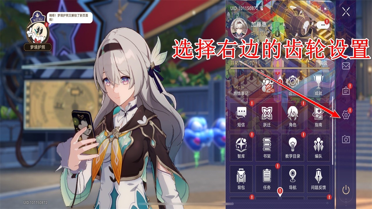 云崩坏星穹铁道