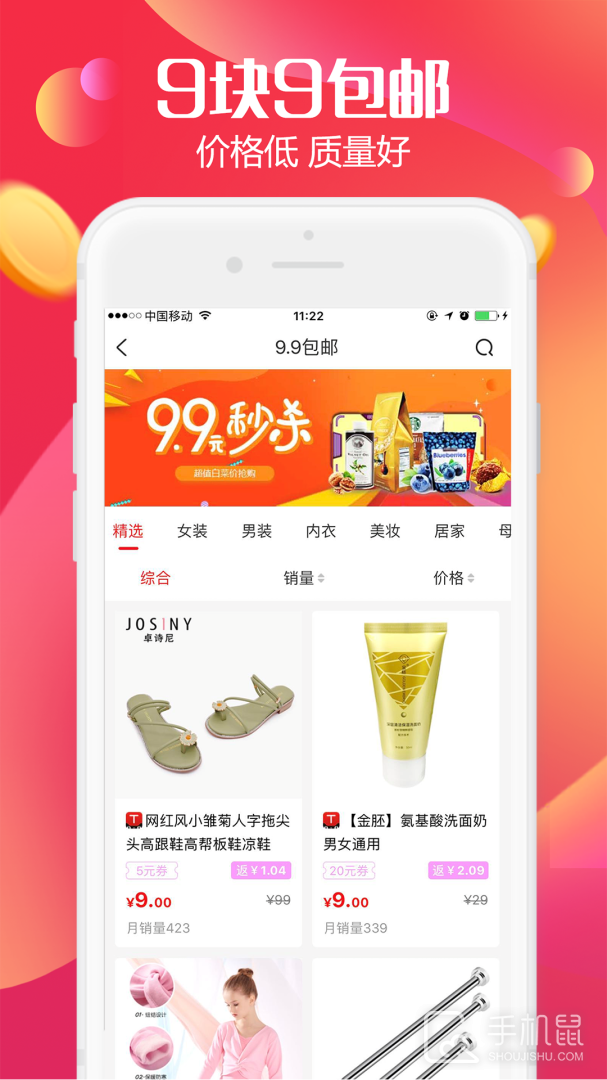 返利高佣联盟 v6.2.2