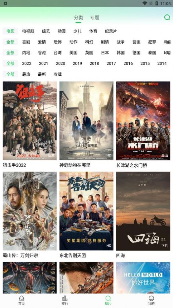 蜂鸟追剧无广告版截图2