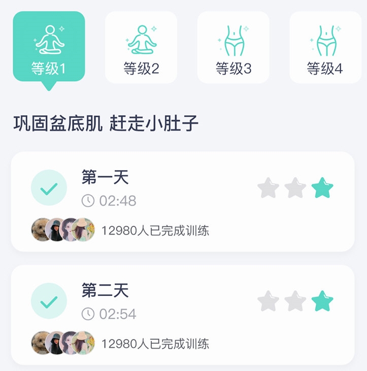 凯格尔训练
