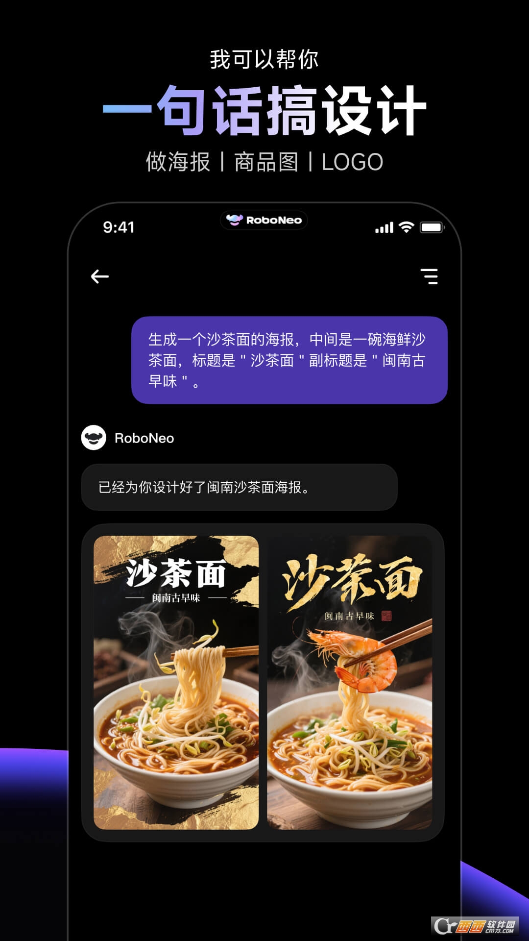 emoji動態小人生成器下載官方正版(RoboNeo) V1.5.2最新版截圖1