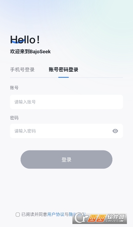 Bajoseek ai大模型 V1.2最新版截圖2