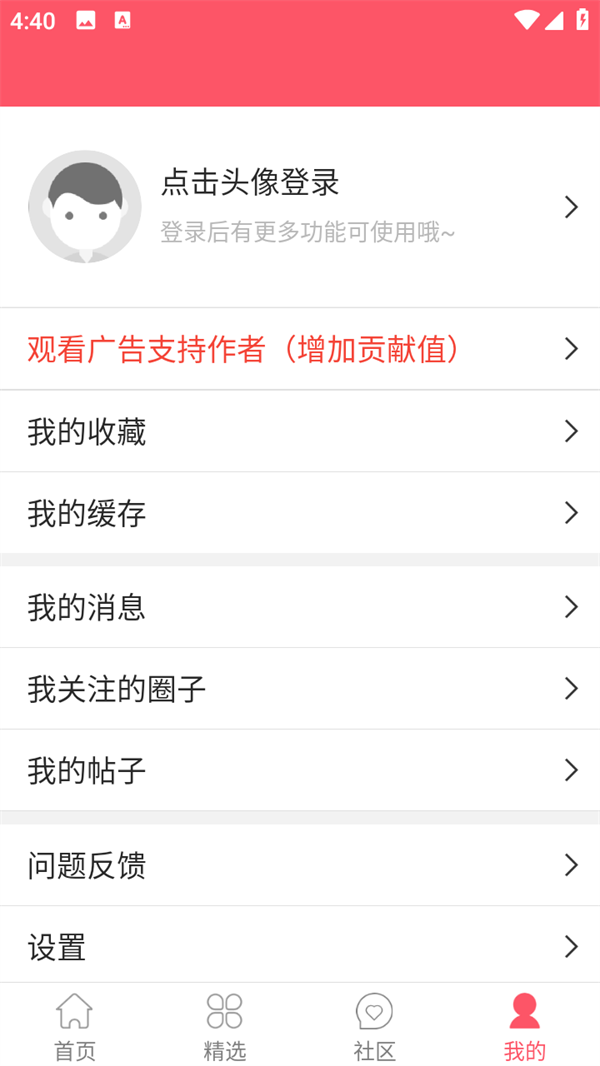 使用方法截图1