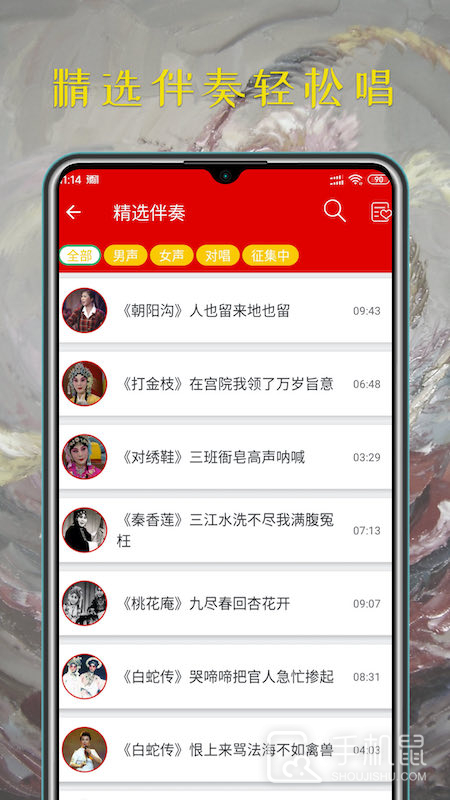 豫剧迷 v1.5.7