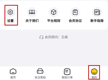 怎么注销配图1