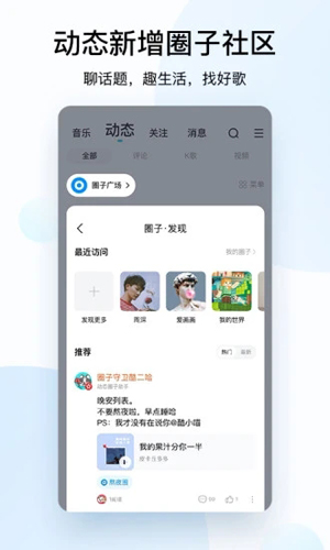 酷狗音乐车机版 v6.0.6