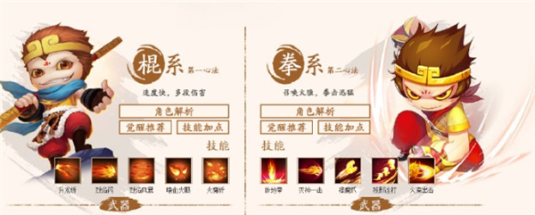 造梦西游4腾讯版