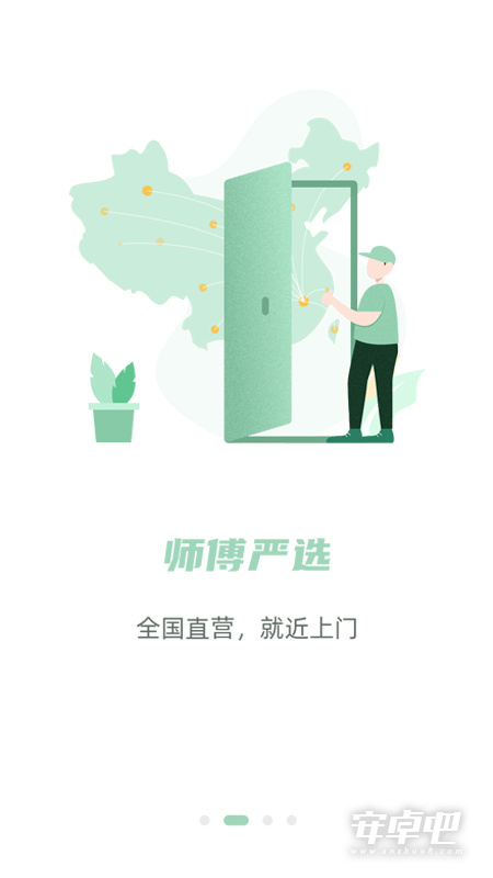 餐修截图2