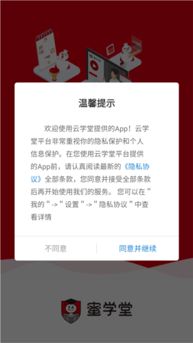 蜜学堂app手机版图片2