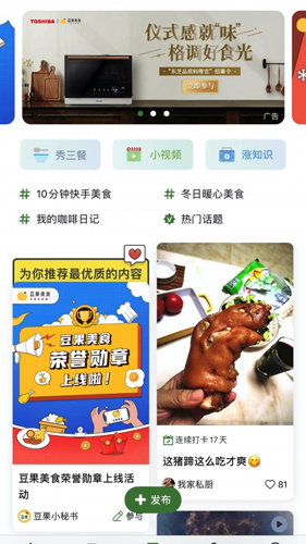 吃在路上app v8.2.12.2