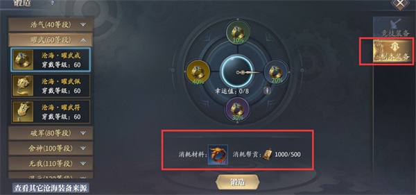 庆余年手游九游版