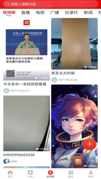 榆林发布1