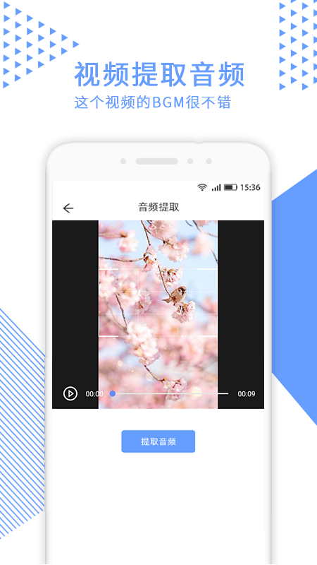 视频裁剪 v2.5.7