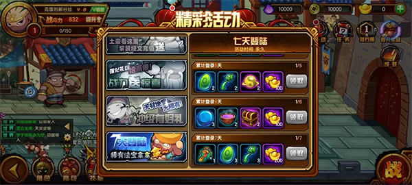 造梦西游4单机版
