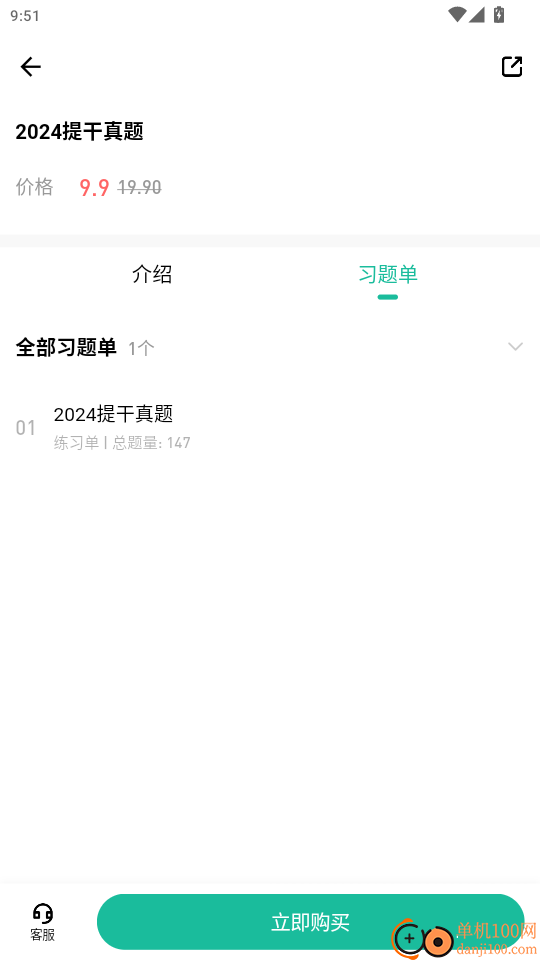 军考部落官网版