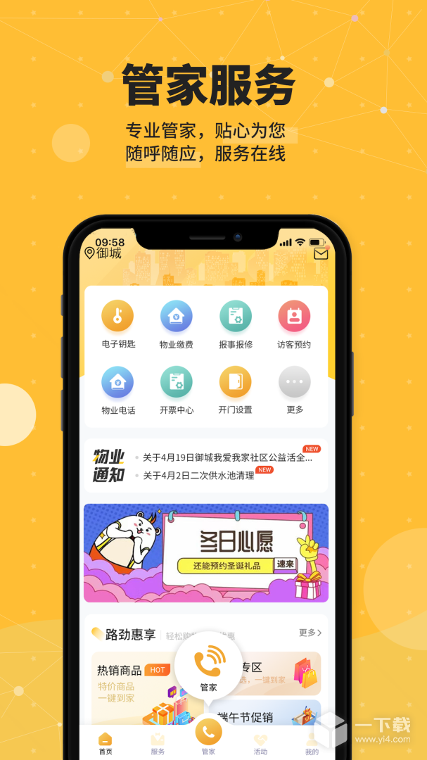 劲管家 v4.0.1_pro最新版下载