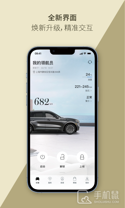 林肯之道 v5.6.0