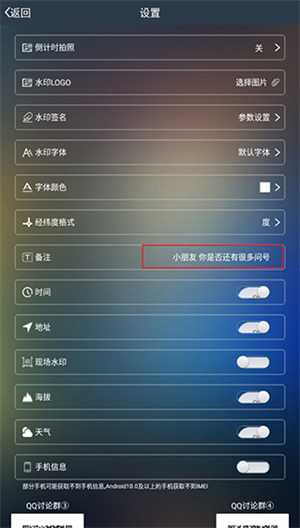 怎么改拍好的图片和备注截图2
